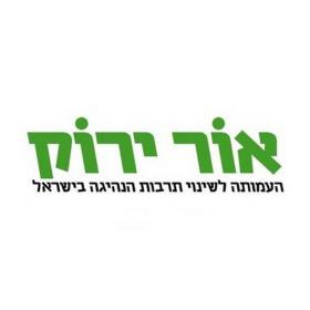 אור ירוק