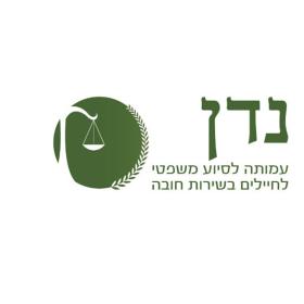 נדן