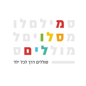 עמותת מסלולים