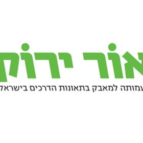 אור ירוק