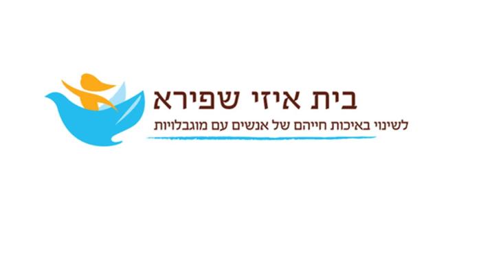 בית איזי שפירא