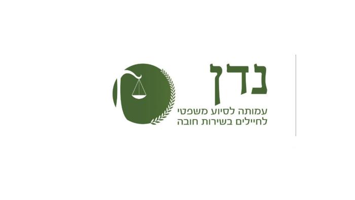 נדן