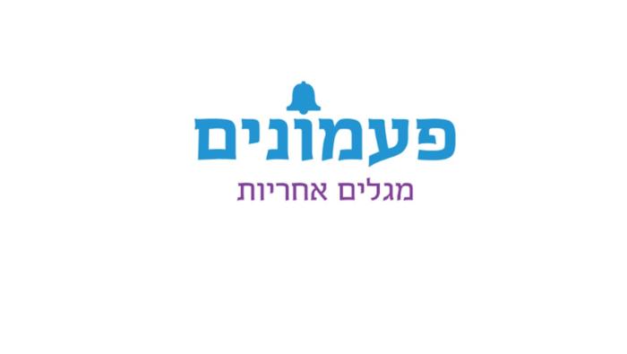 פעמונים