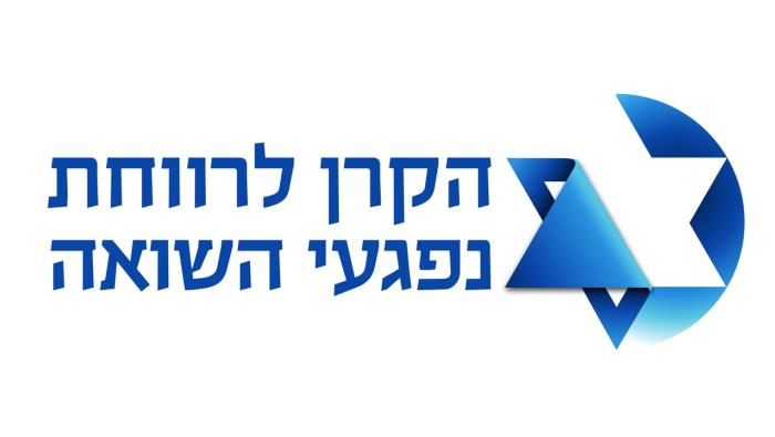 הקרן לרווחת נפגעי שואה