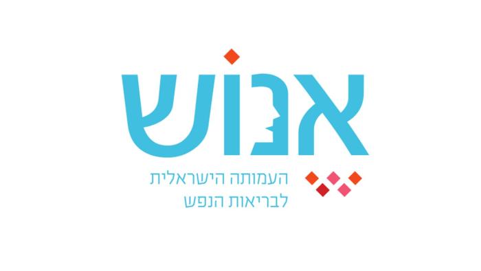 אנוש