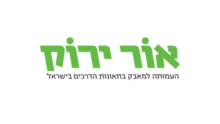 אור ירוק